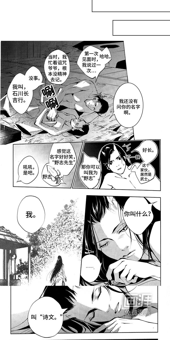 第6章：识破