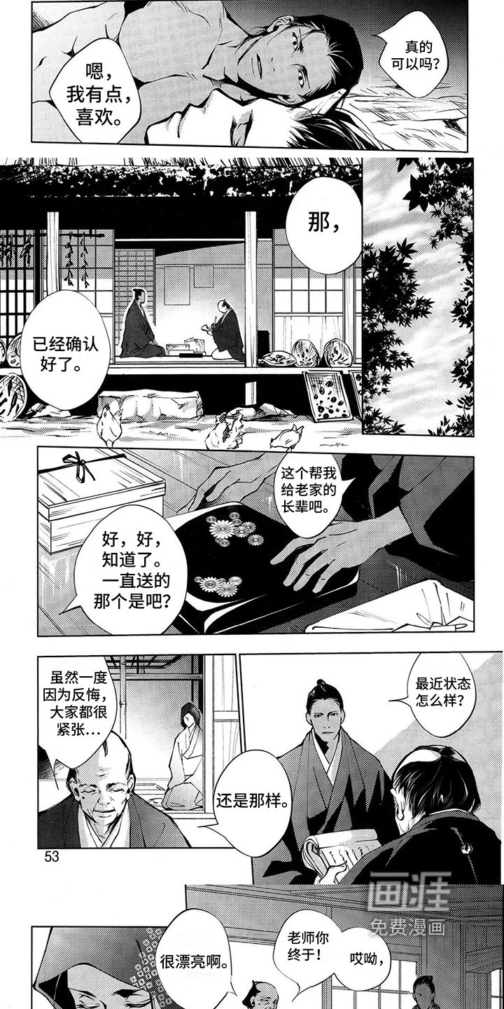 第6章：识破