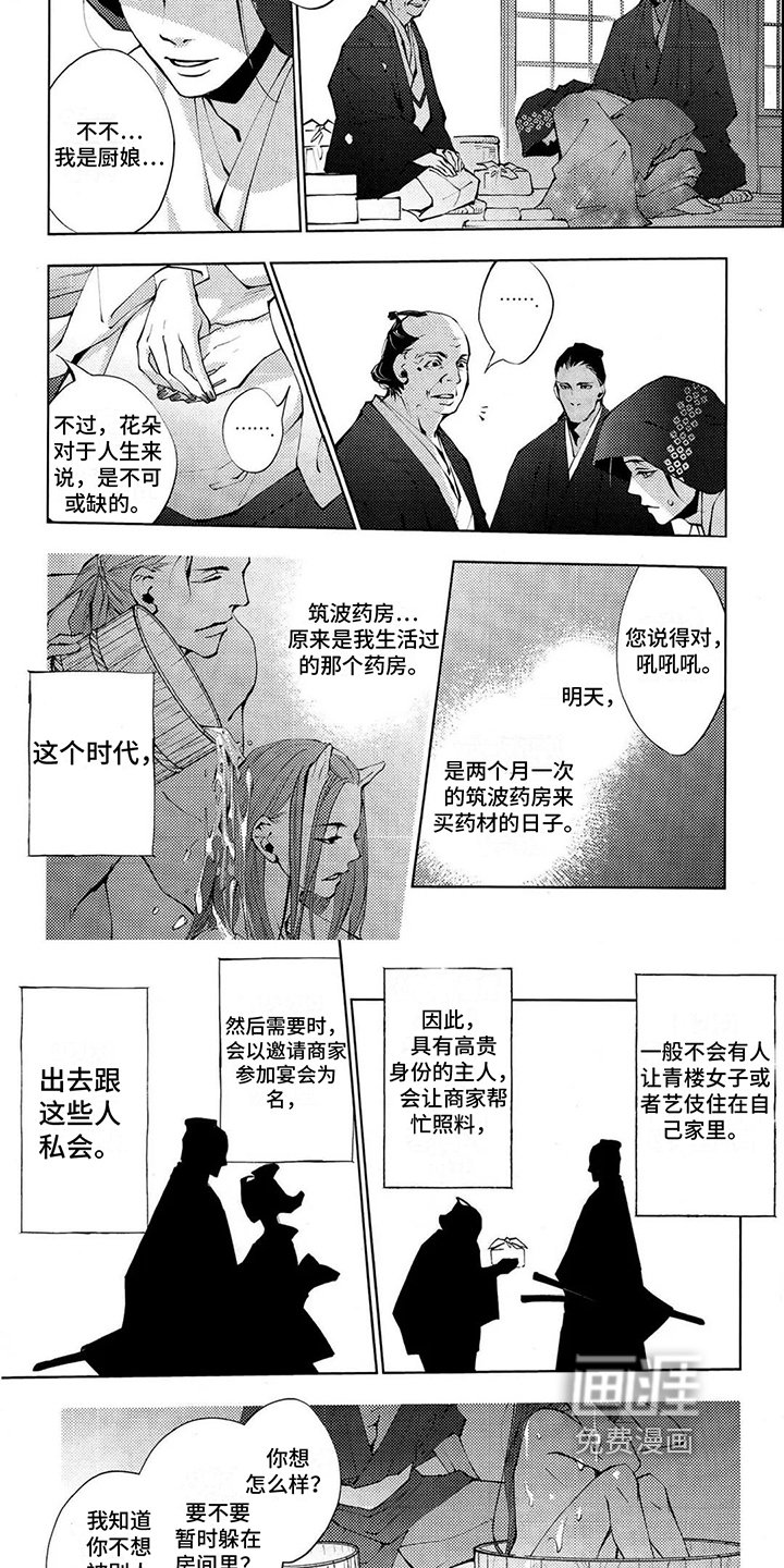 第6章：识破