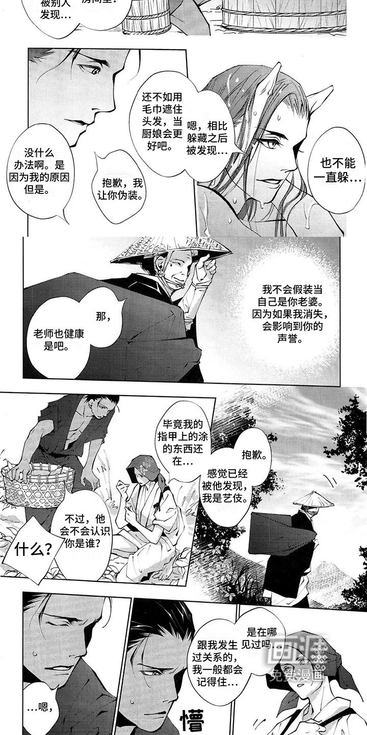 第6章：识破