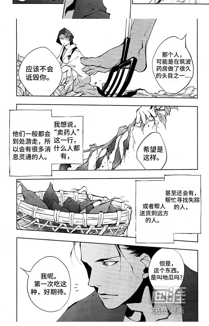 第6章：识破