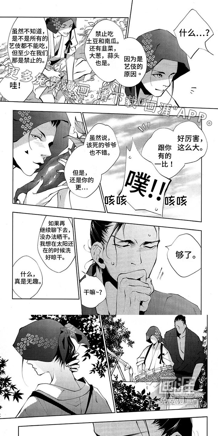 第7章：黑猫
