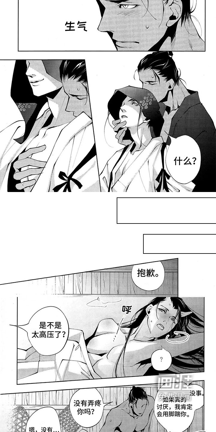 第7章：黑猫