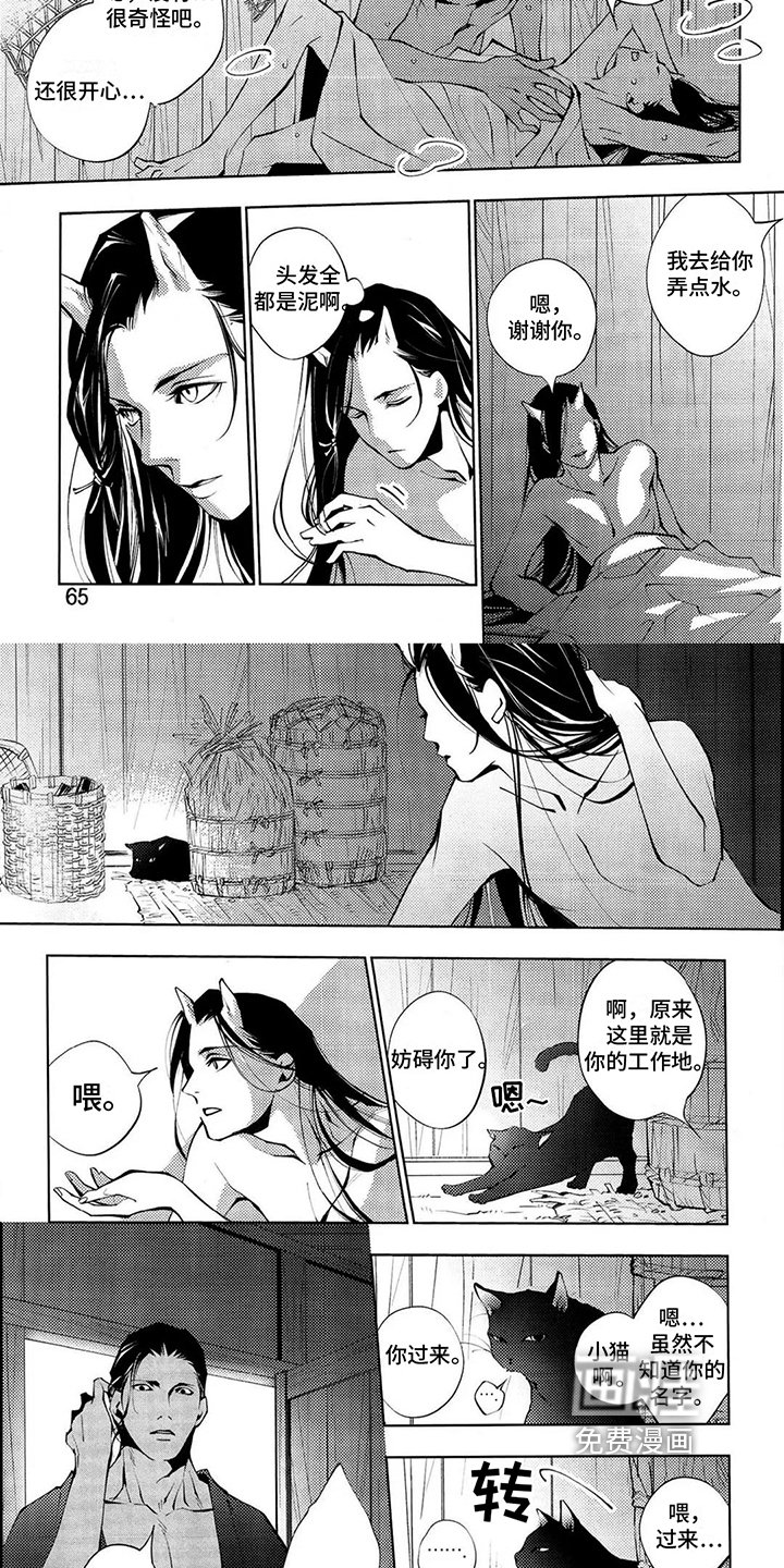第7章：黑猫
