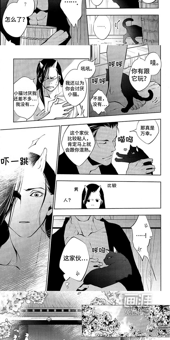 第7章：黑猫