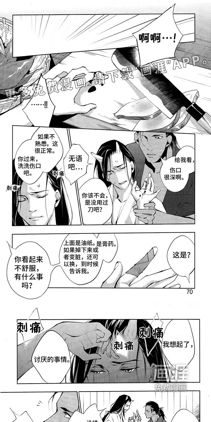 第8章：相同的出发点