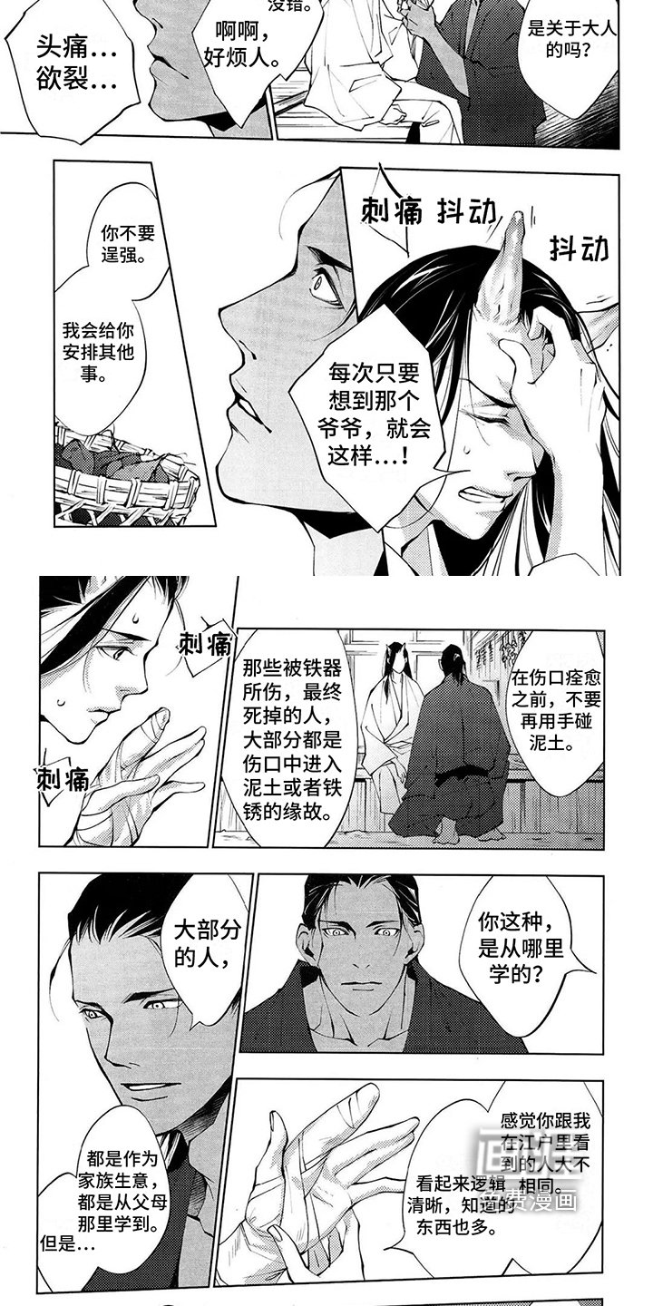 第8章：相同的出发点