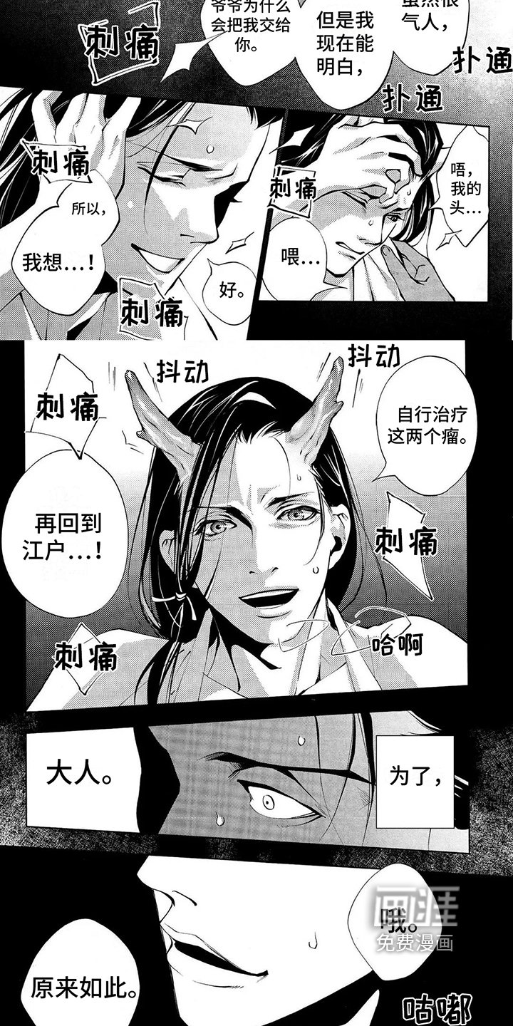 第8章：相同的出发点