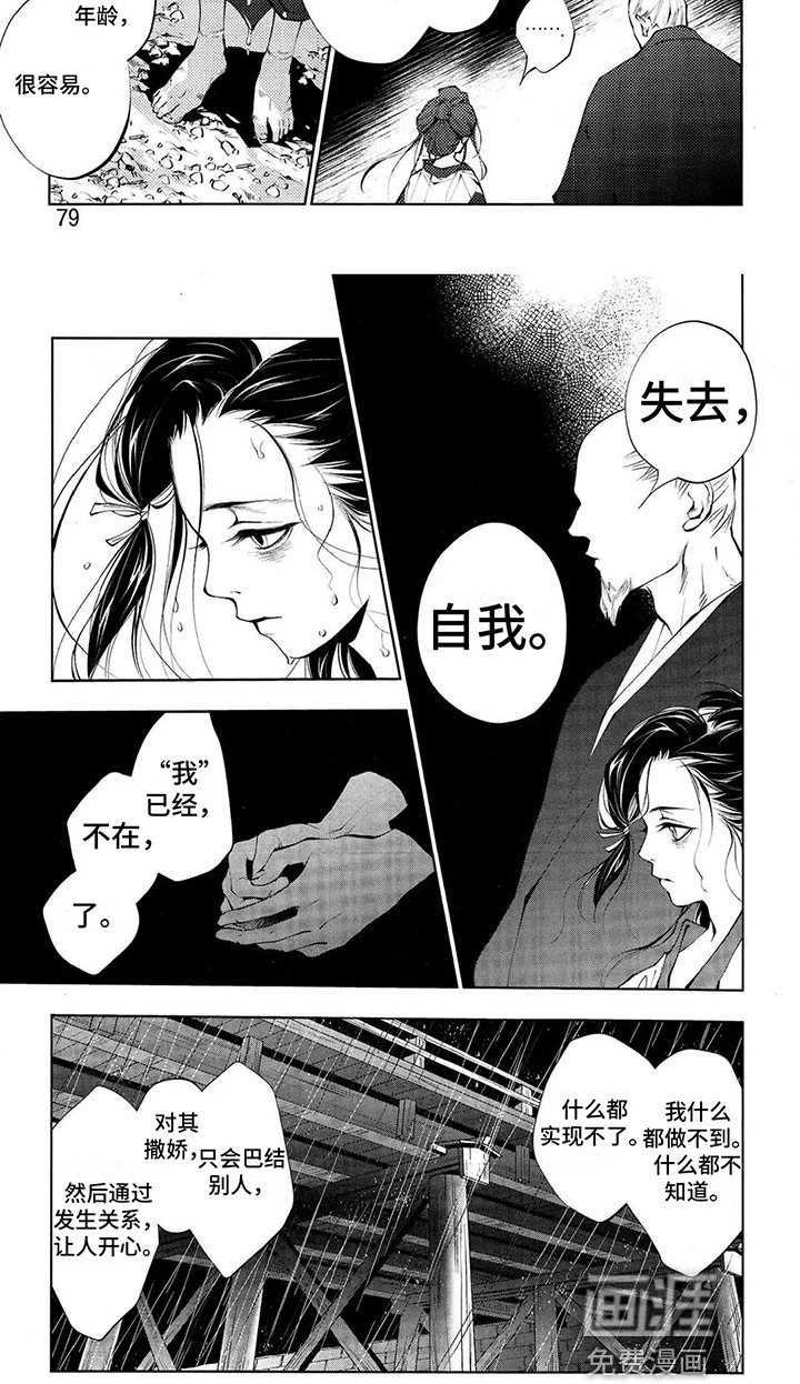 第8章：相同的出发点