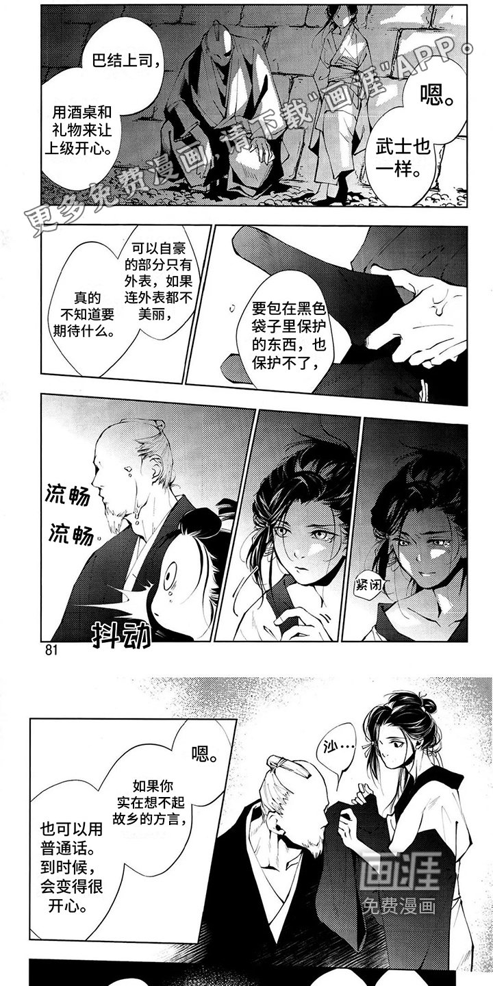 第9章：模样