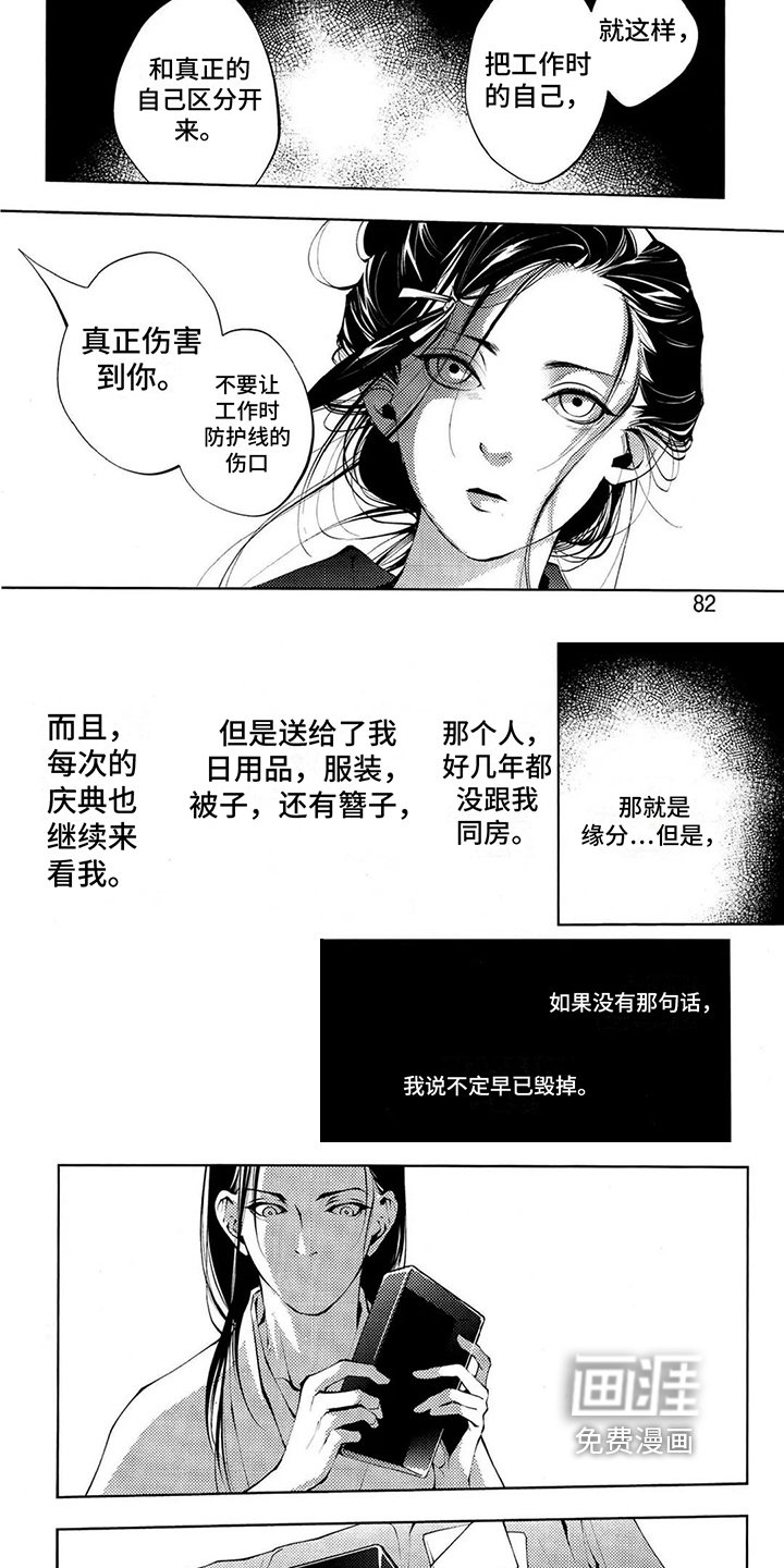 第9章：模样