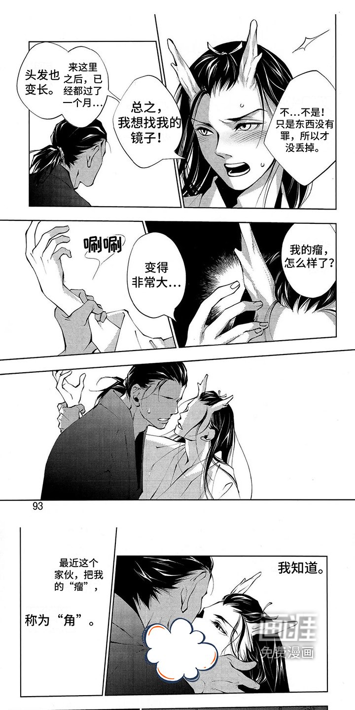 第9章：模样