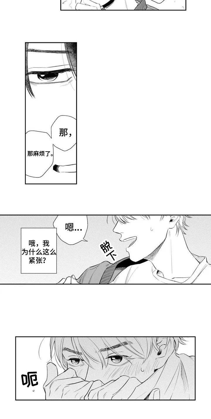 第1章：演员