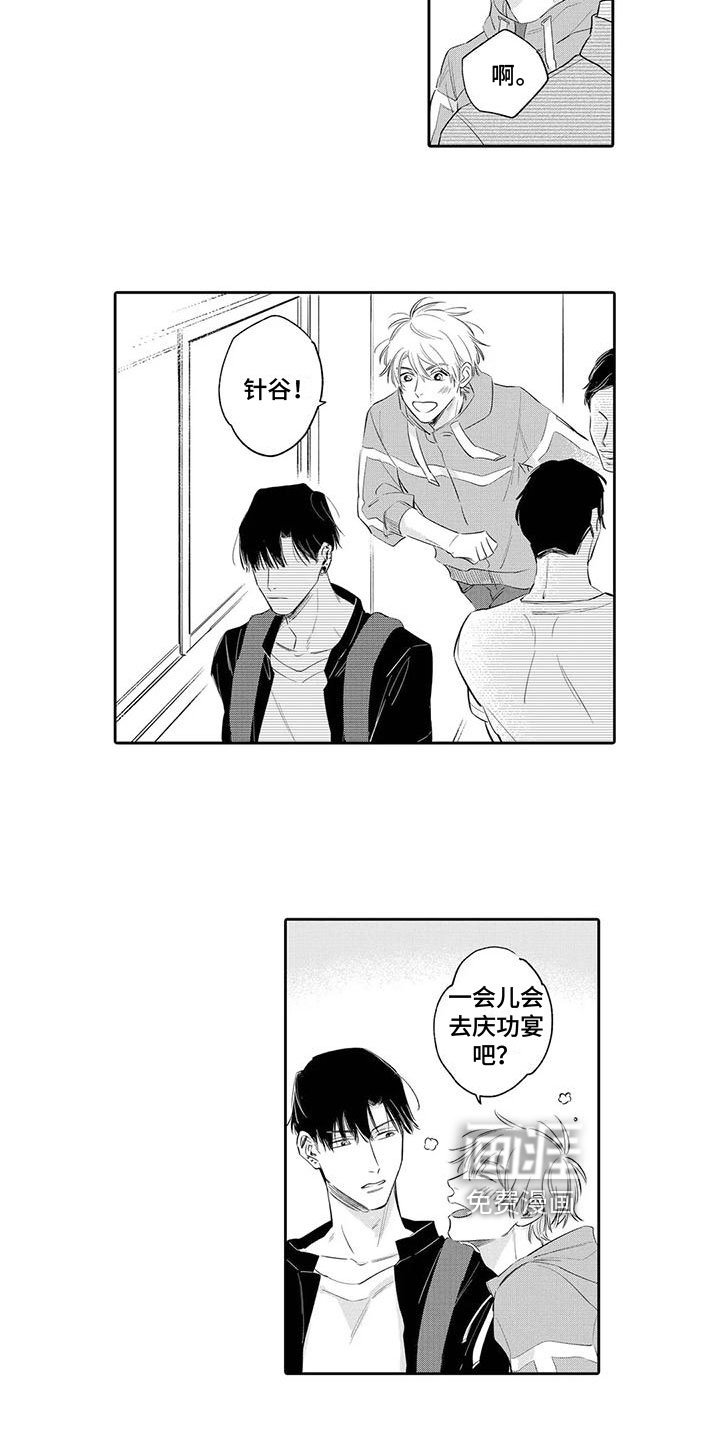 第10章：离开