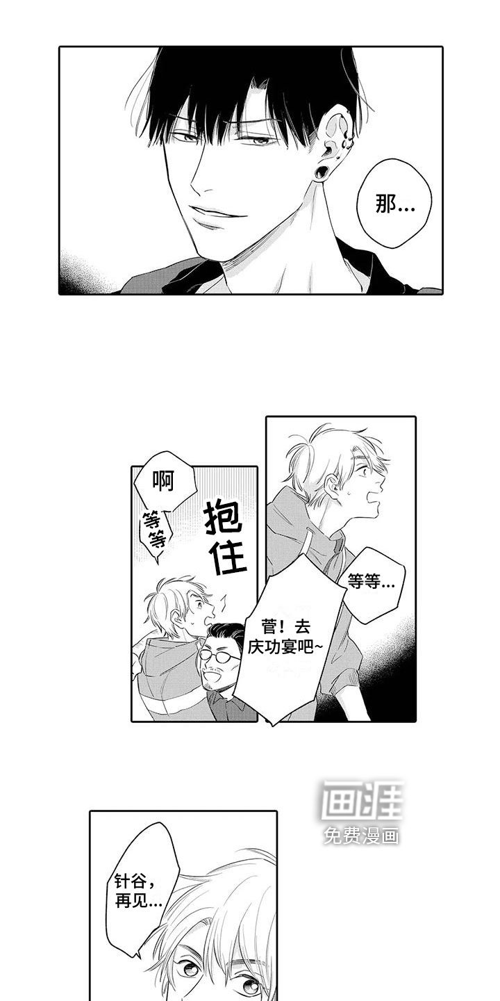 第10章：离开