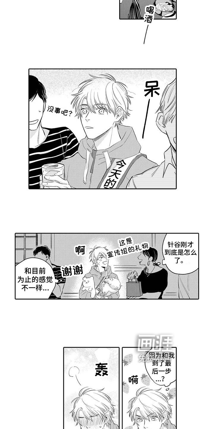 第10章：离开