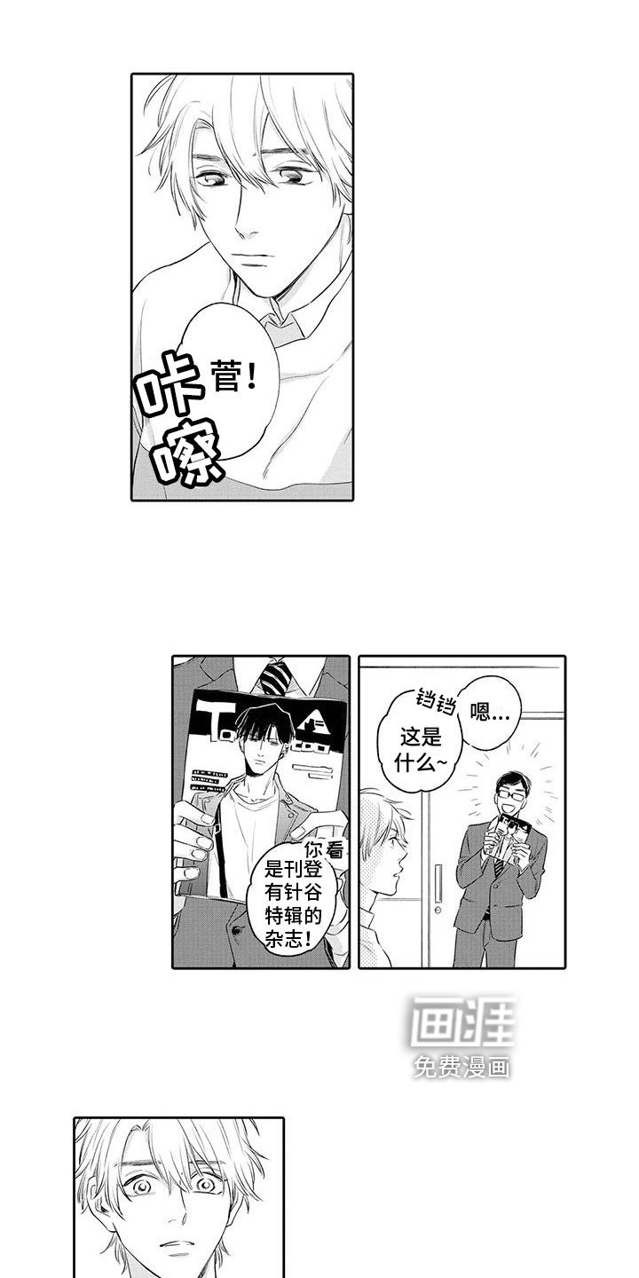 第11章：找上门