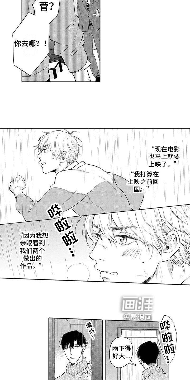 第11章：找上门
