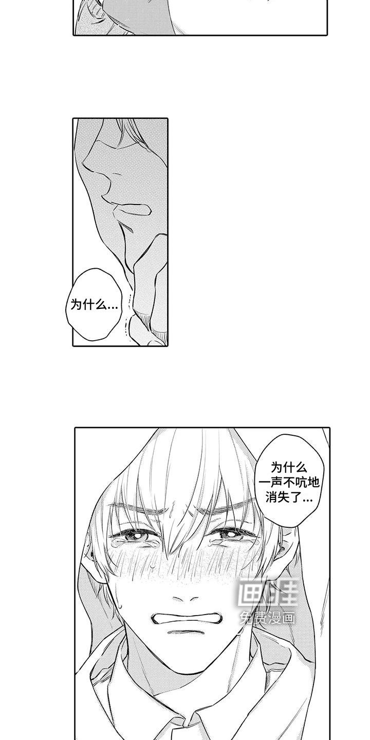 第12章：不放手