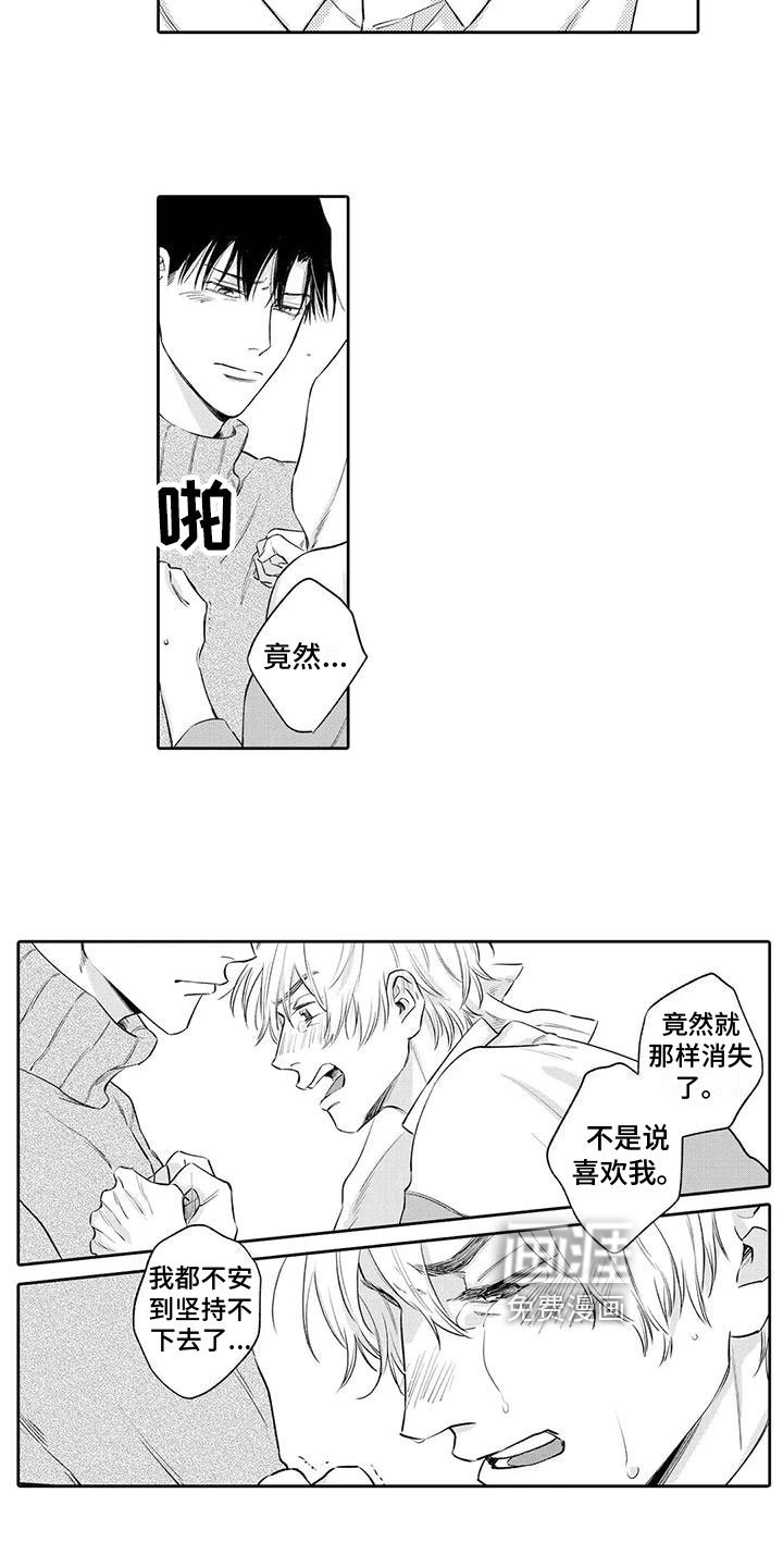 第12章：不放手