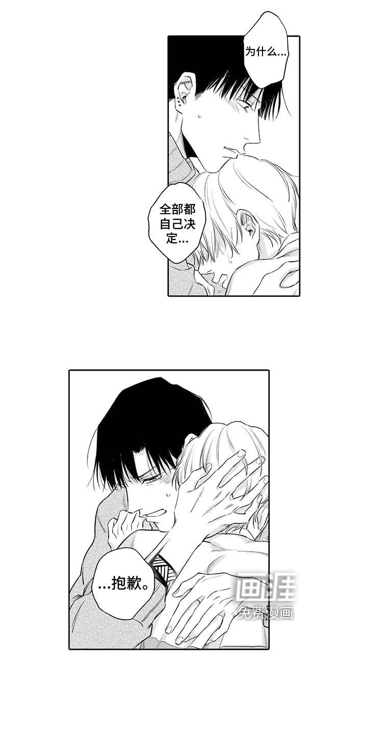 第12章：不放手