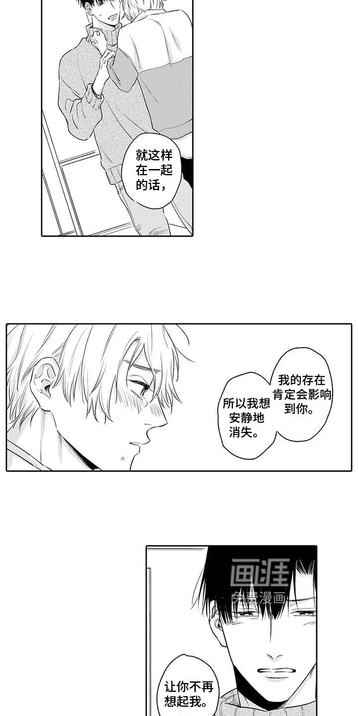 第12章：不放手