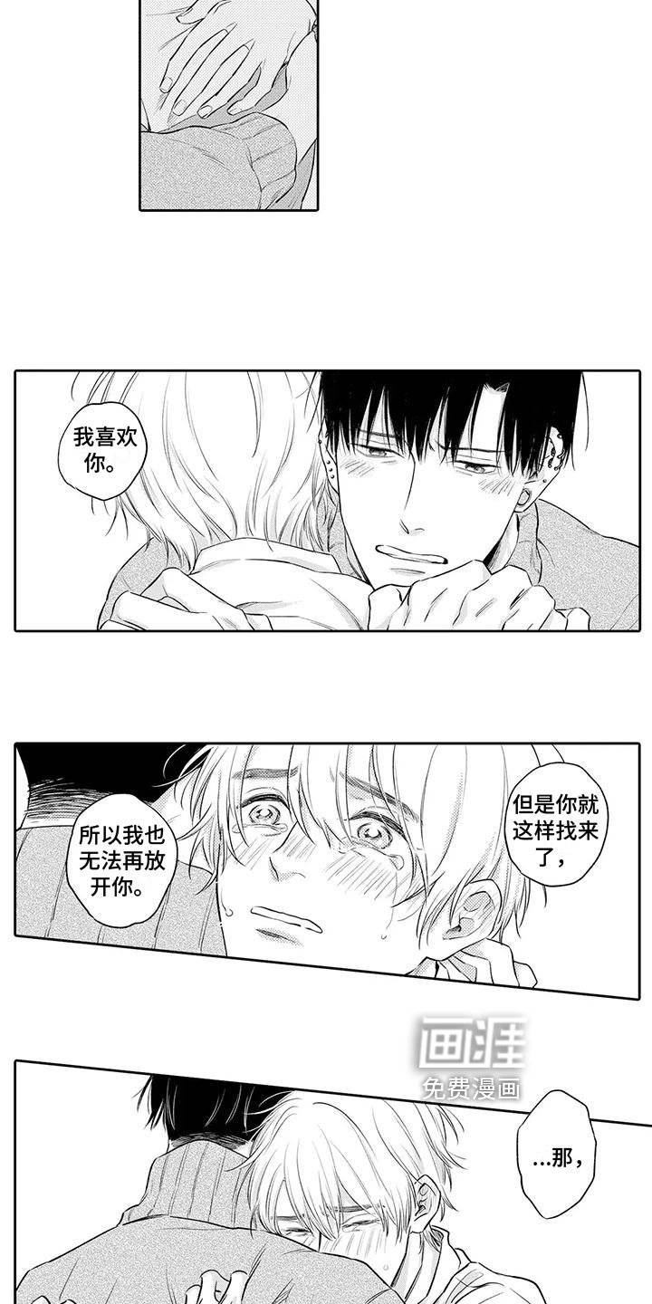 第12章：不放手