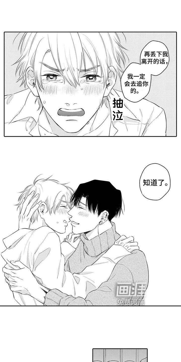 第13章：生气