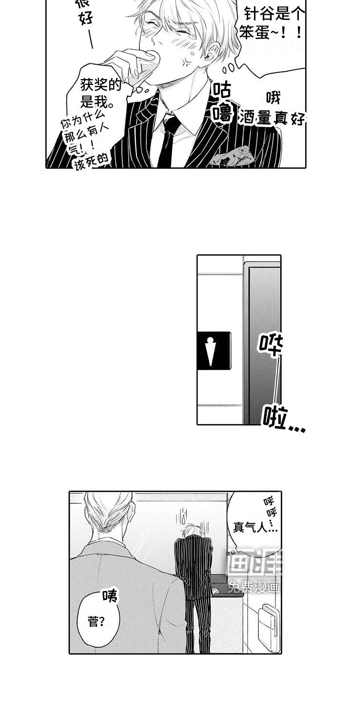 第13章：生气