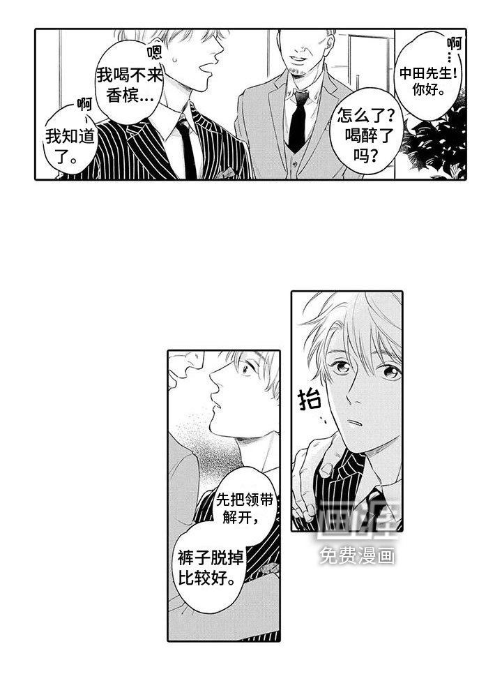 第13章：生气