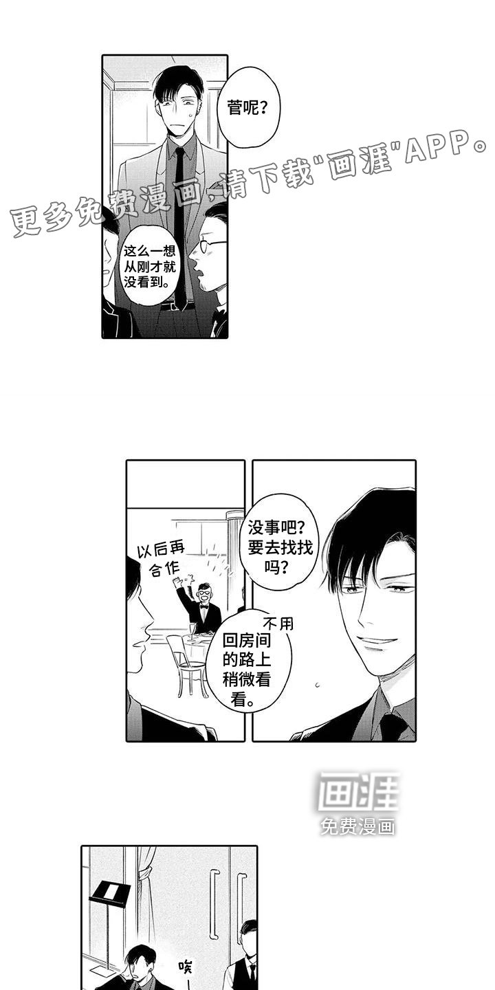 第14章：惩罚【完结】