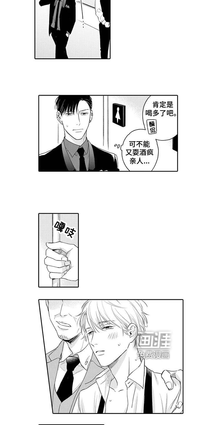 第14章：惩罚【完结】