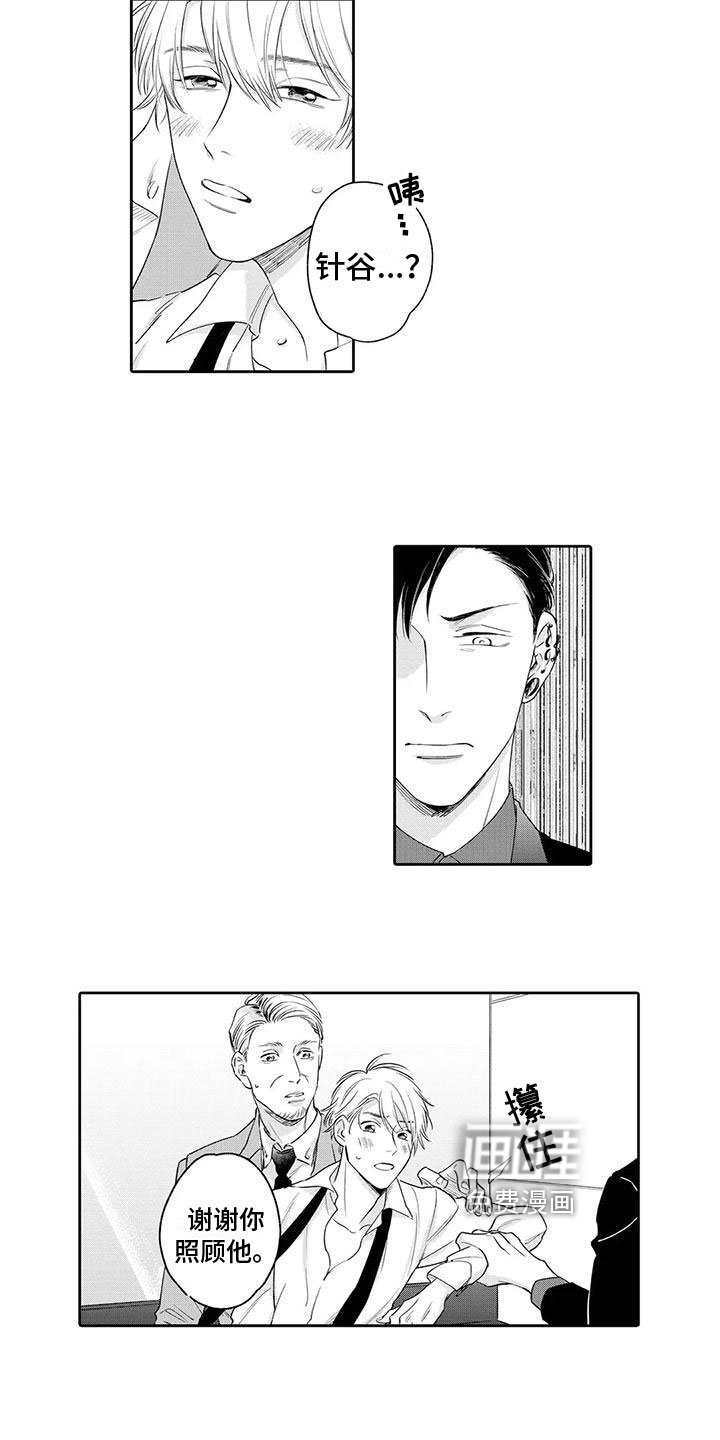 第14章：惩罚【完结】