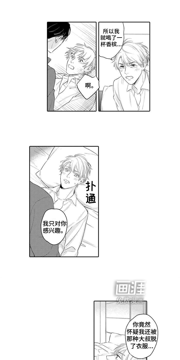 第14章：惩罚【完结】