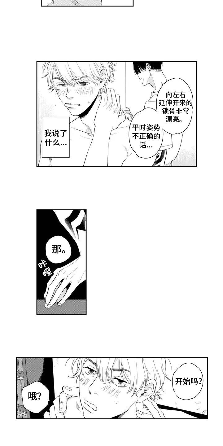 第2章：工作