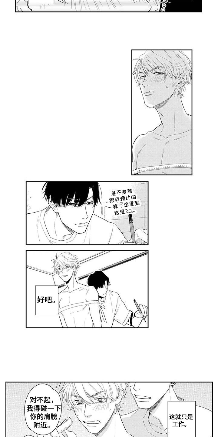 第2章：工作