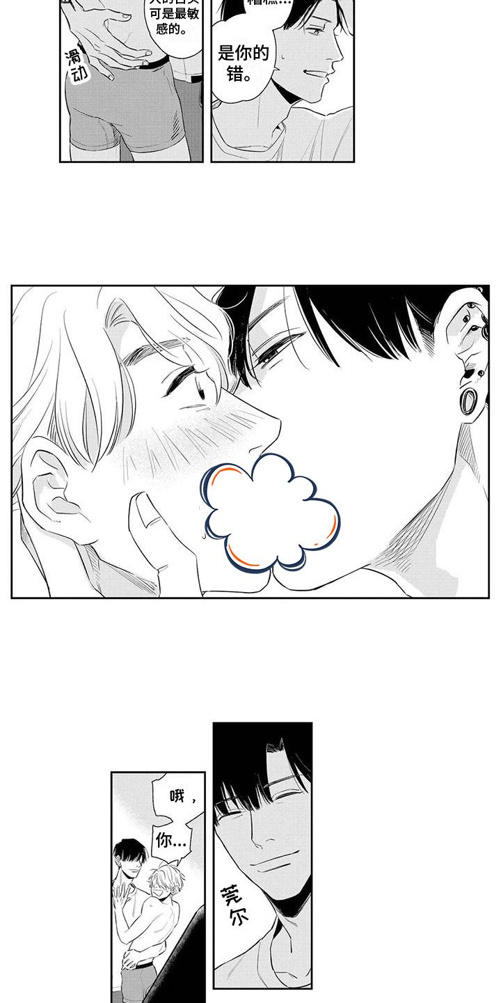 第3章：同事