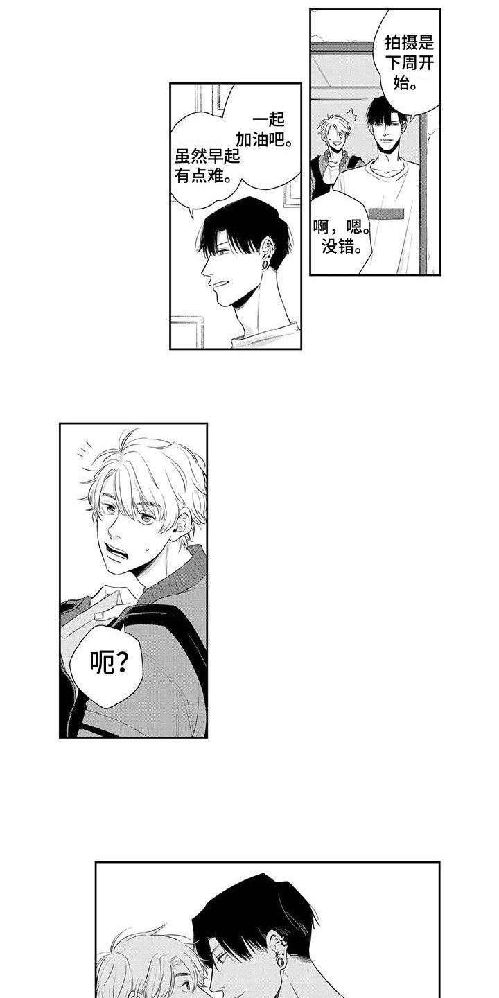 第3章：同事