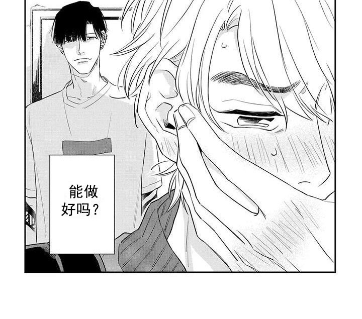 第3章：同事