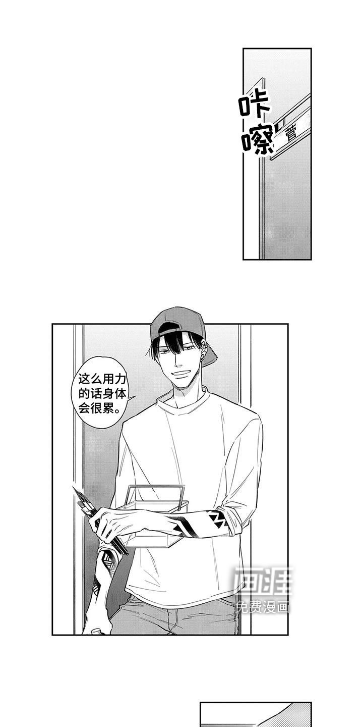 第4章：认真