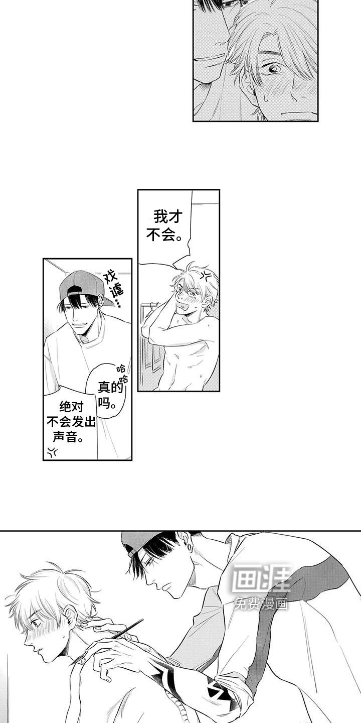 第4章：认真