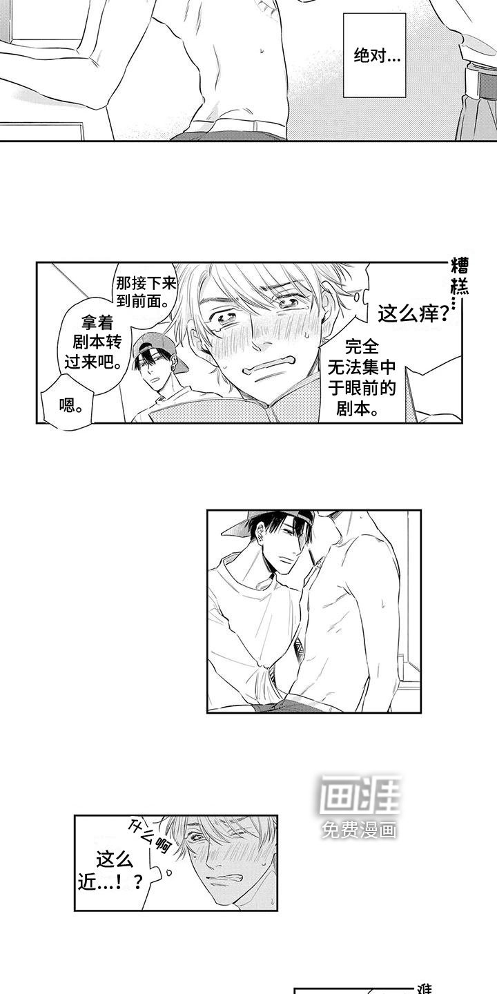 第4章：认真