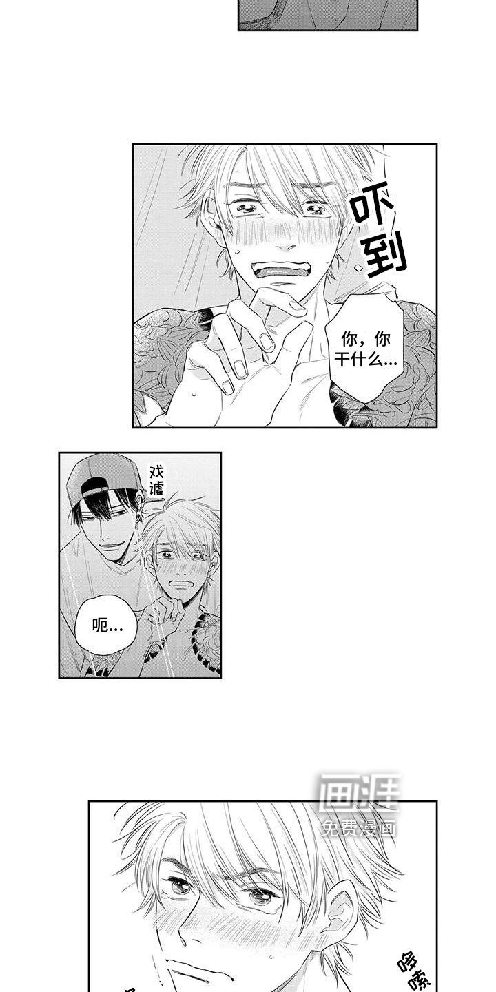 第4章：认真