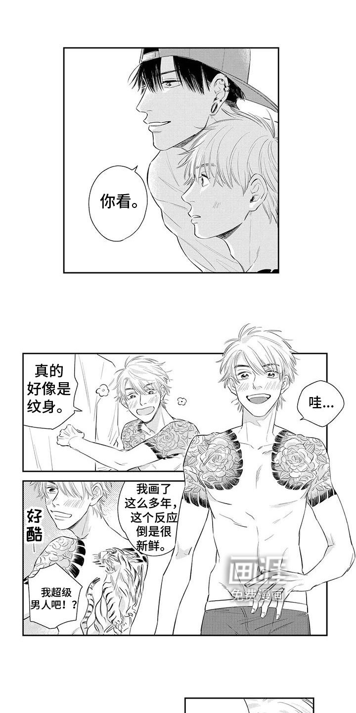 第4章：认真