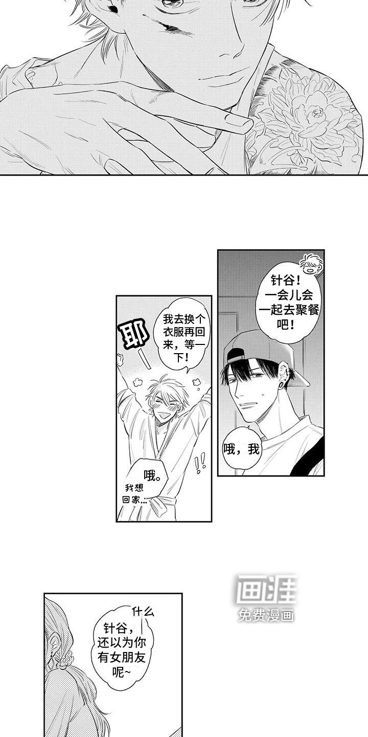 第5章：醉酒