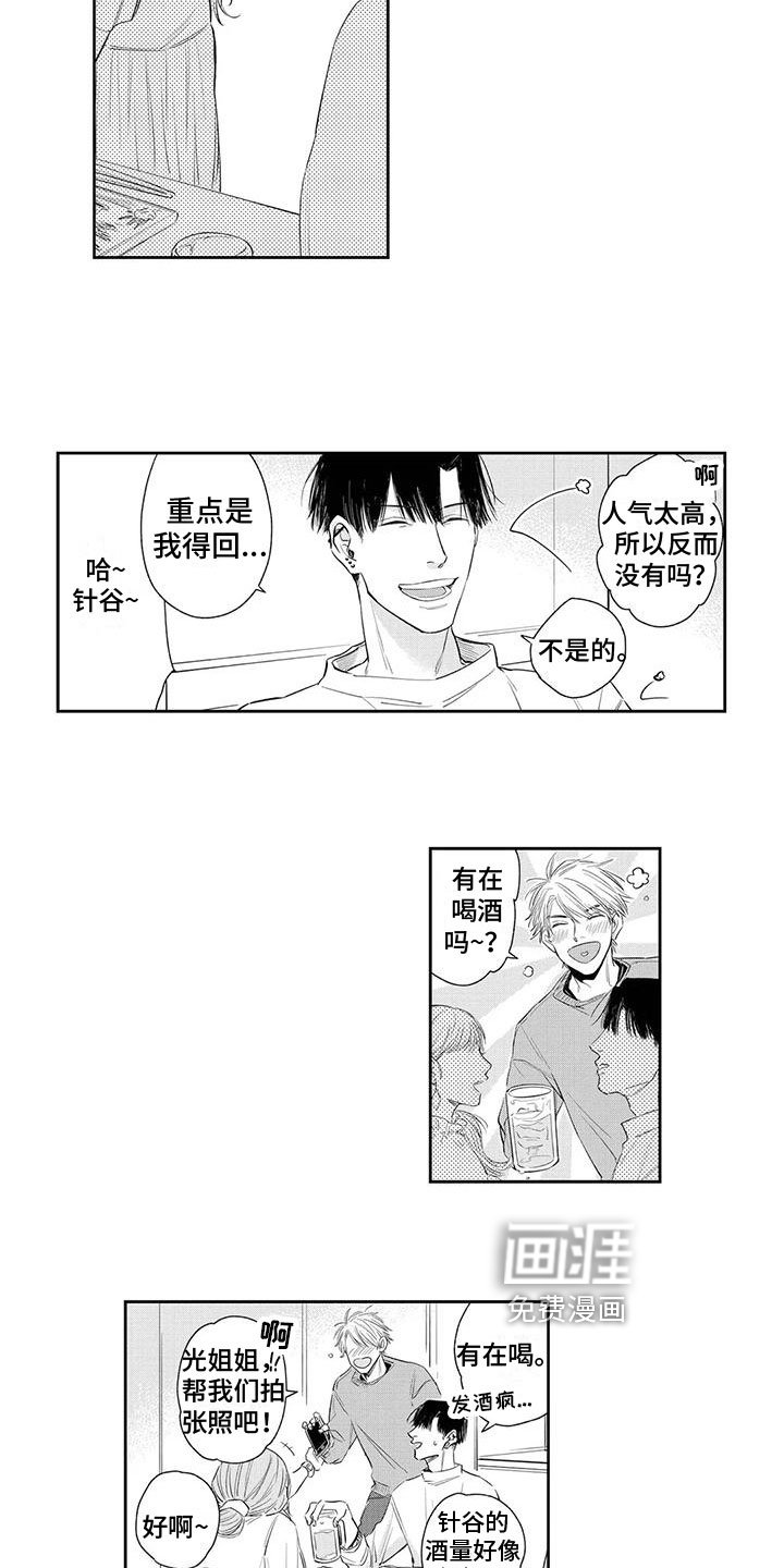 第5章：醉酒