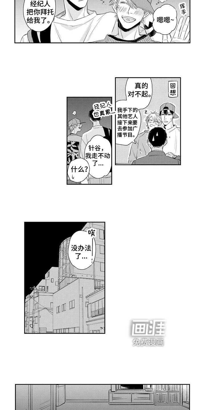第5章：醉酒