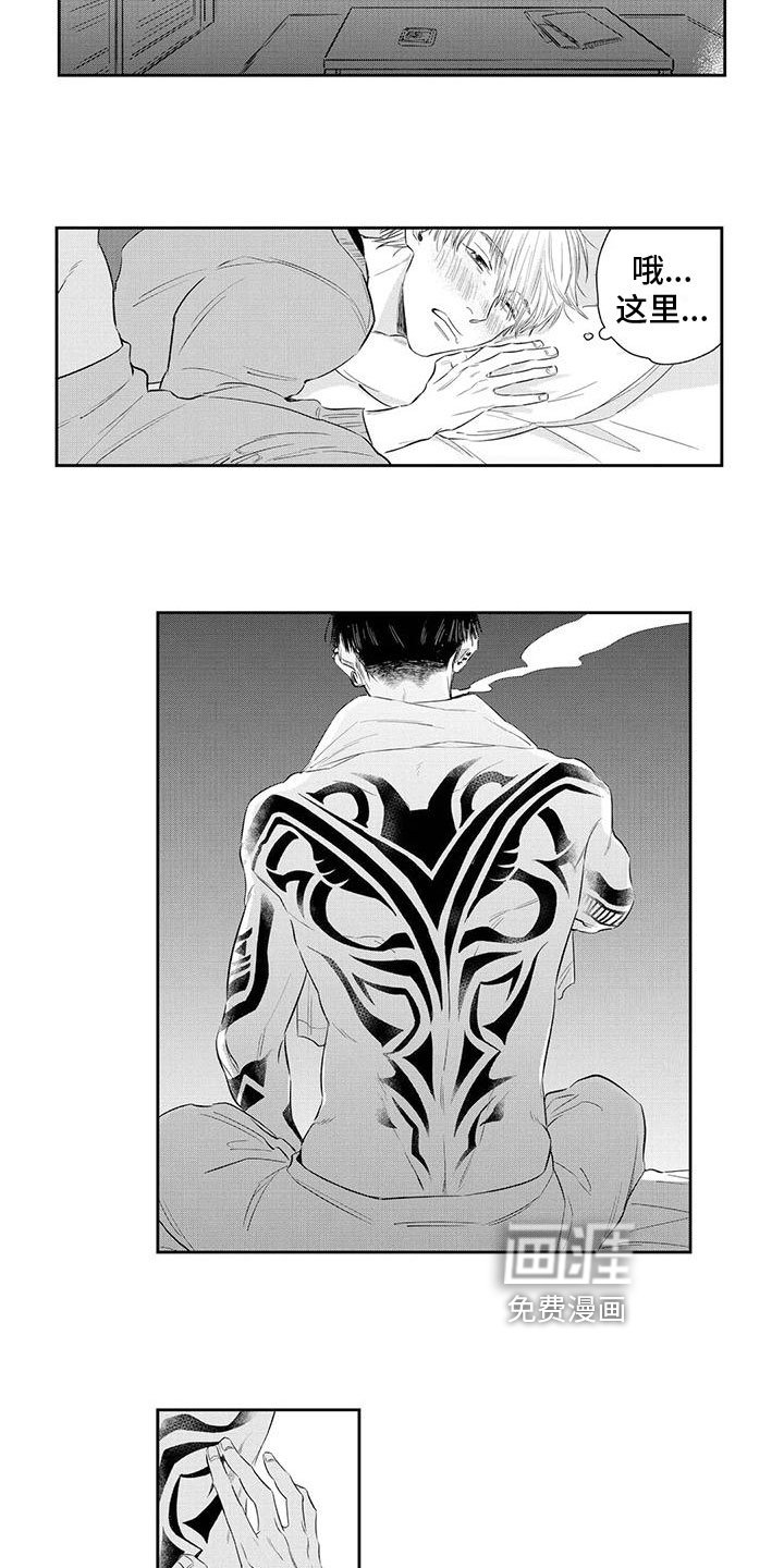 第5章：醉酒