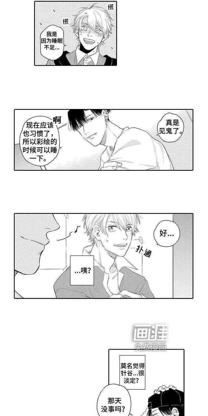 第6章：很淡定