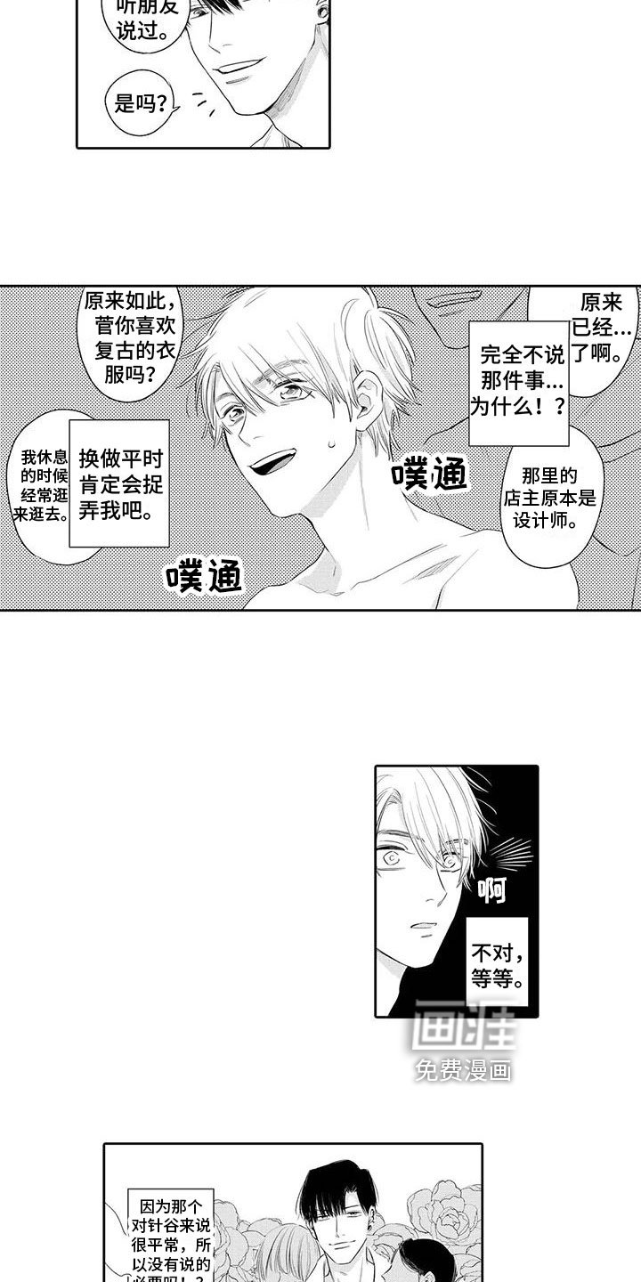 第6章：很淡定
